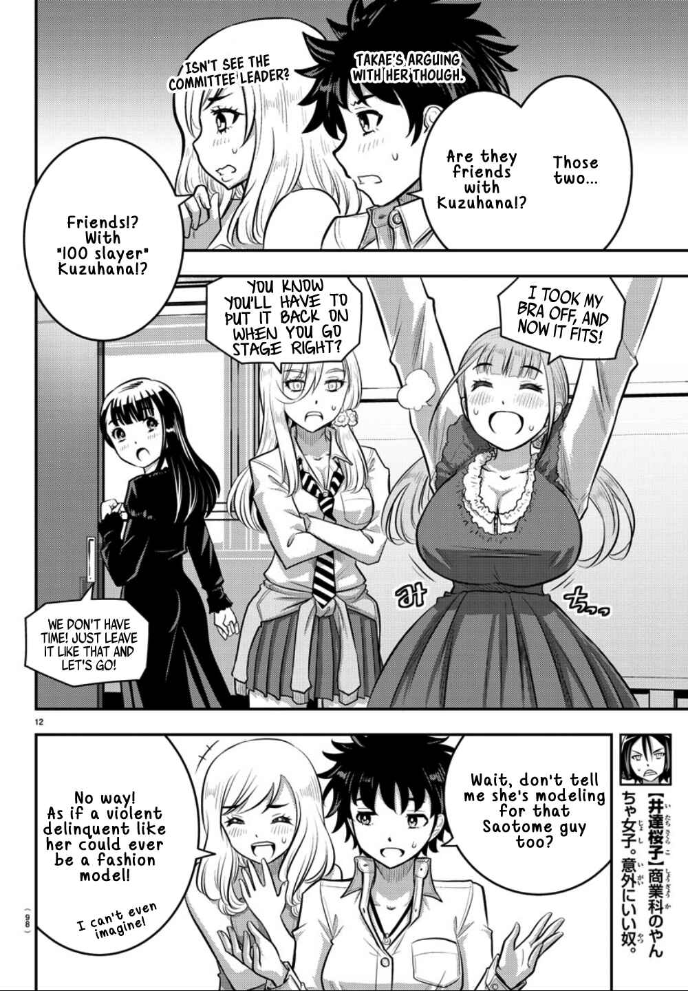 Page 13 Chapter 36 Yankee JK Kuzuhana-chan