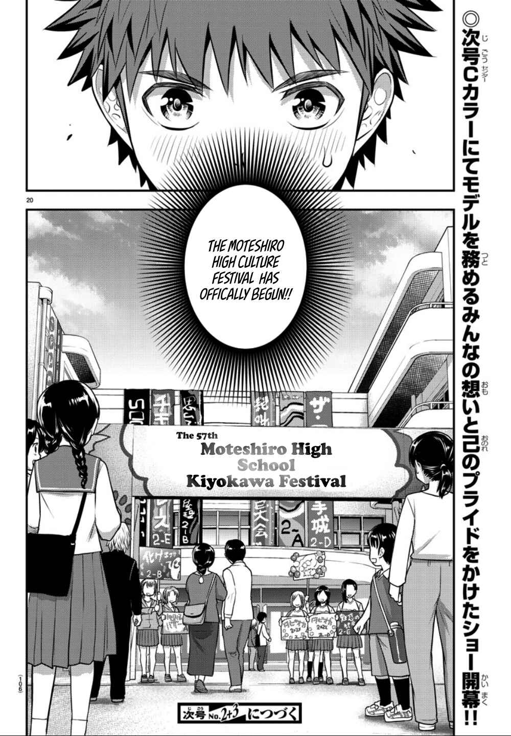 Page 21 Chapter 36 Yankee JK Kuzuhana-chan