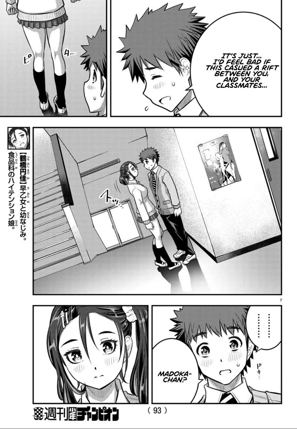 Page 8 Chapter 36 Yankee JK Kuzuhana-chan