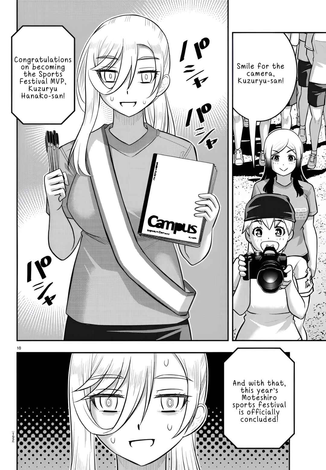 Page 10 Chapter 238 Yankee JK Kuzuhana-chan