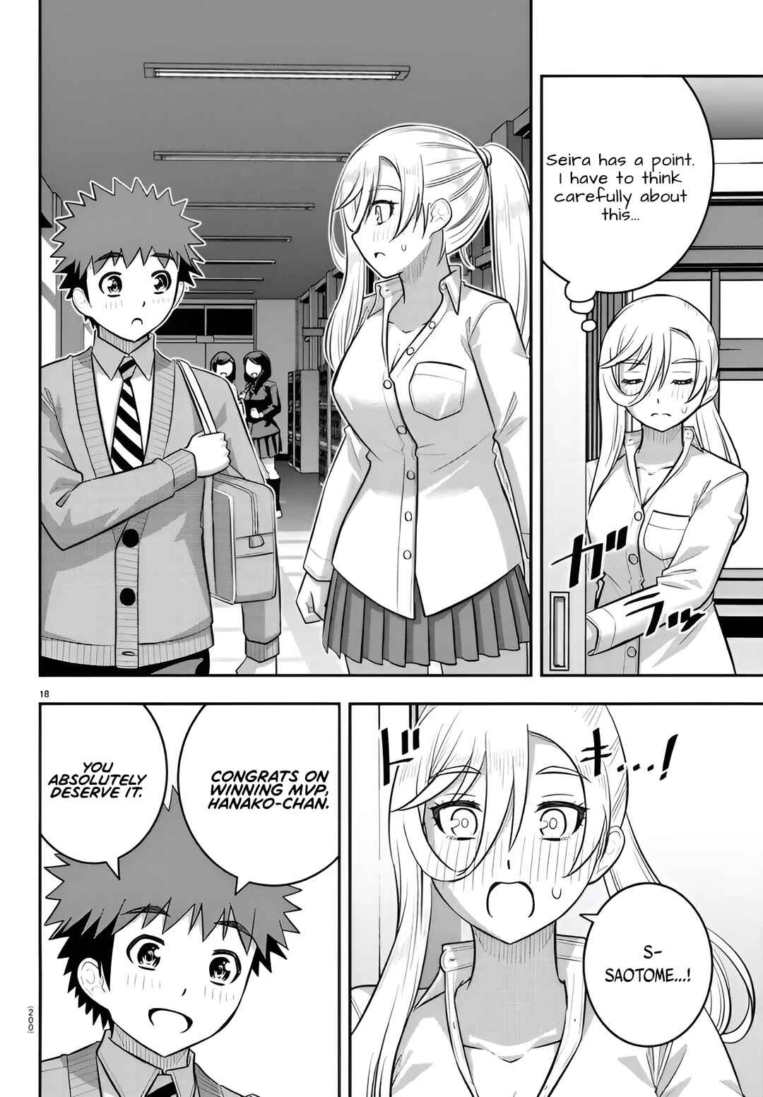 Page 18 Chapter 238 Yankee JK Kuzuhana-chan