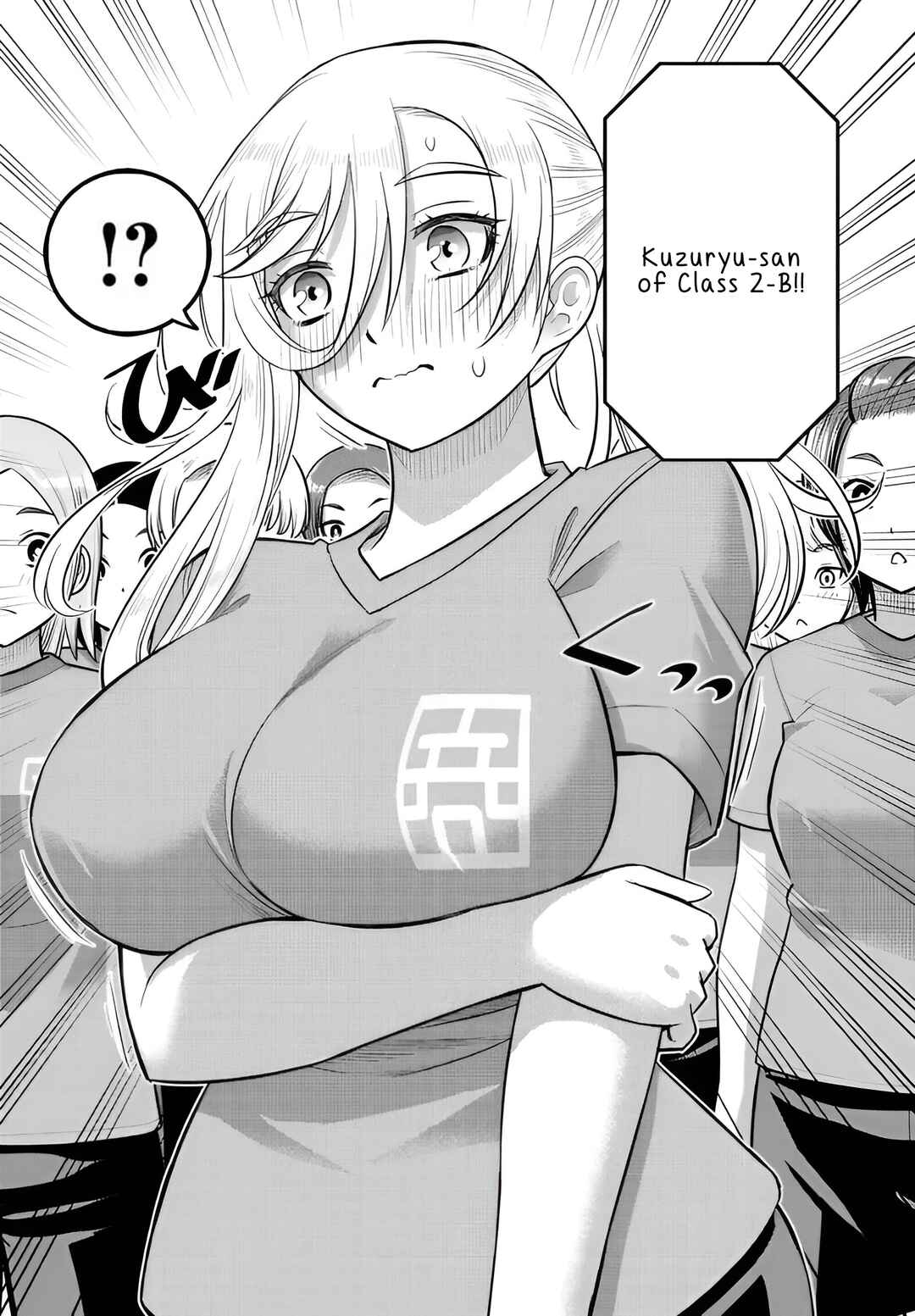 Page 6 Chapter 238 Yankee JK Kuzuhana-chan