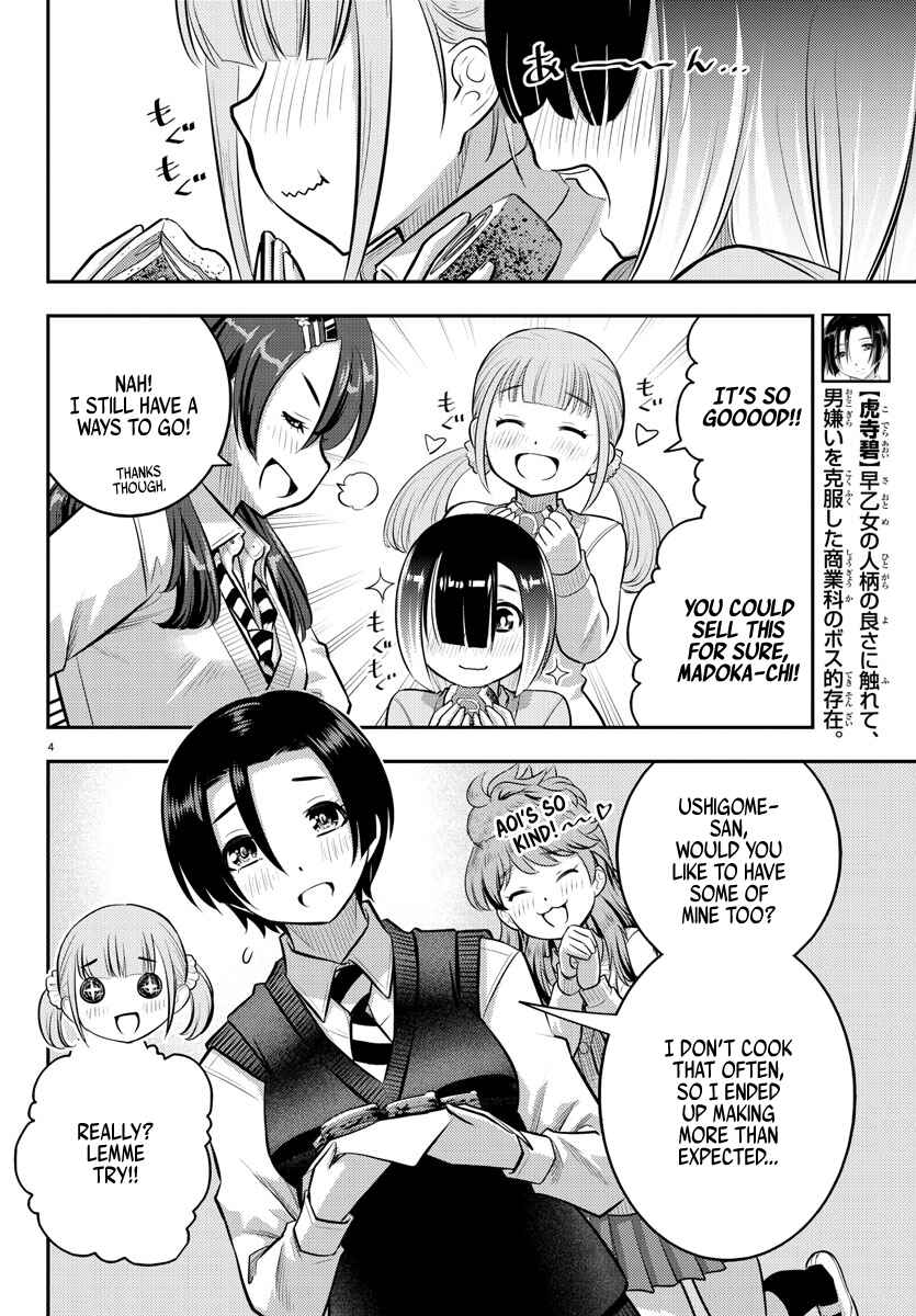 Page 4 Chapter 80 Yankee JK Kuzuhana-chan