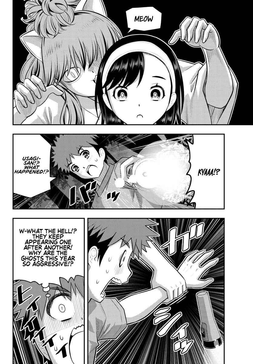 Page 21 Chapter 134 Yankee JK Kuzuhana-chan