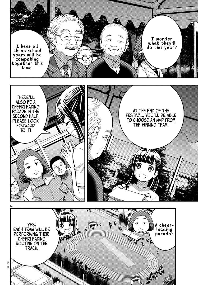 Page 14 Chapter 230 Yankee JK Kuzuhana-chan