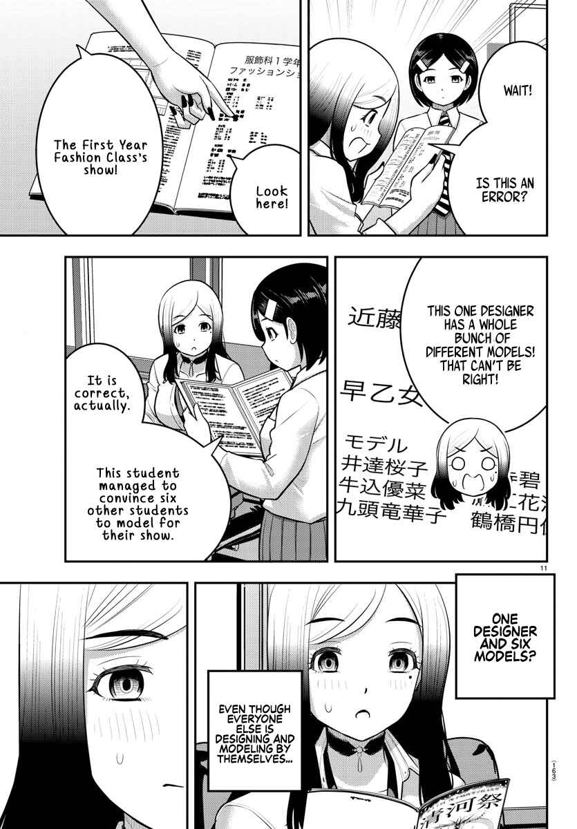 Page 11 Chapter 195 Yankee JK Kuzuhana-chan