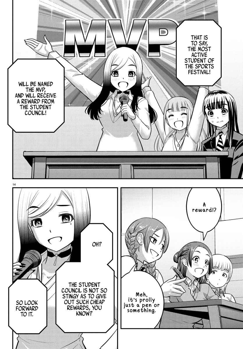 Page 14 Chapter 227 Yankee JK Kuzuhana-chan