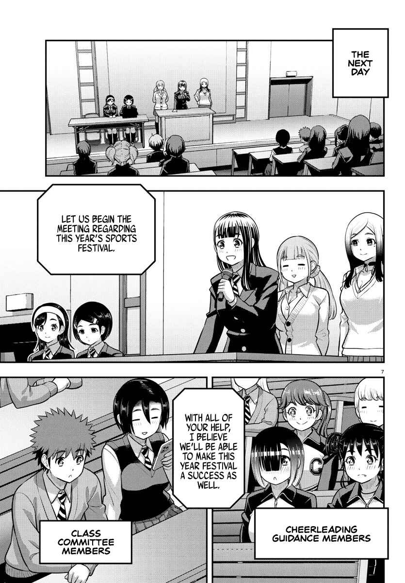 Page 7 Chapter 227 Yankee JK Kuzuhana-chan