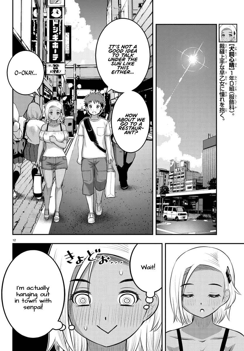 Page 12 Chapter 139 Yankee JK Kuzuhana-chan
