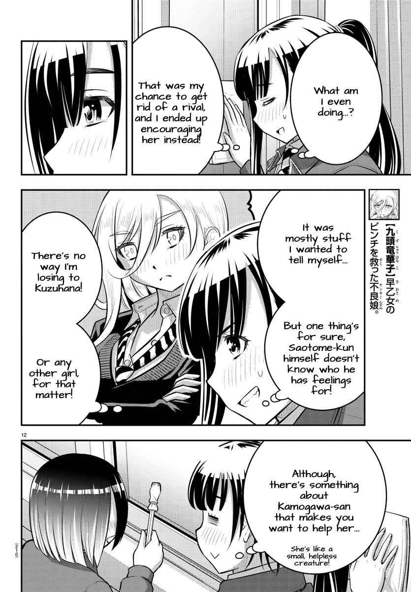 Page 12 Chapter 85 Yankee JK Kuzuhana-chan