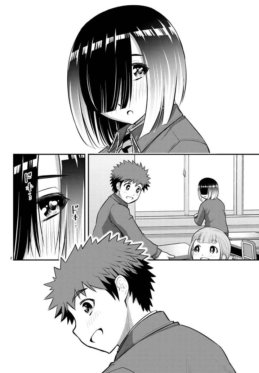 Page 2 Chapter 85 Yankee JK Kuzuhana-chan