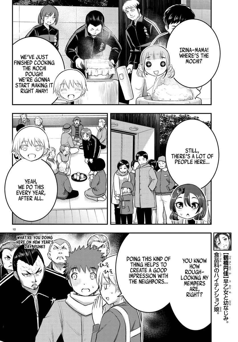 Page 12 Chapter 70 Yankee JK Kuzuhana-chan