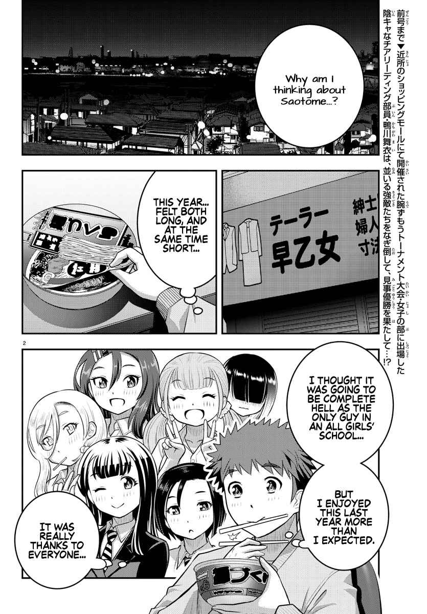 Page 4 Chapter 70 Yankee JK Kuzuhana-chan