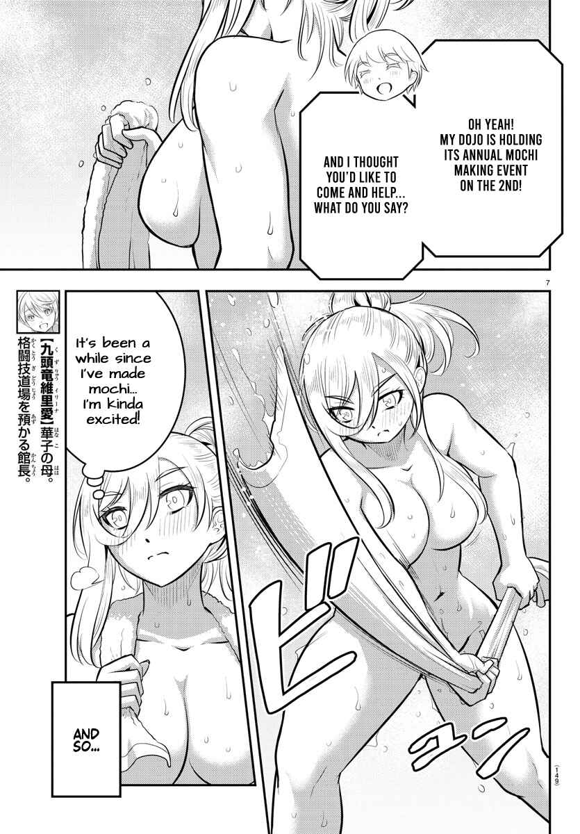 Page 9 Chapter 70 Yankee JK Kuzuhana-chan