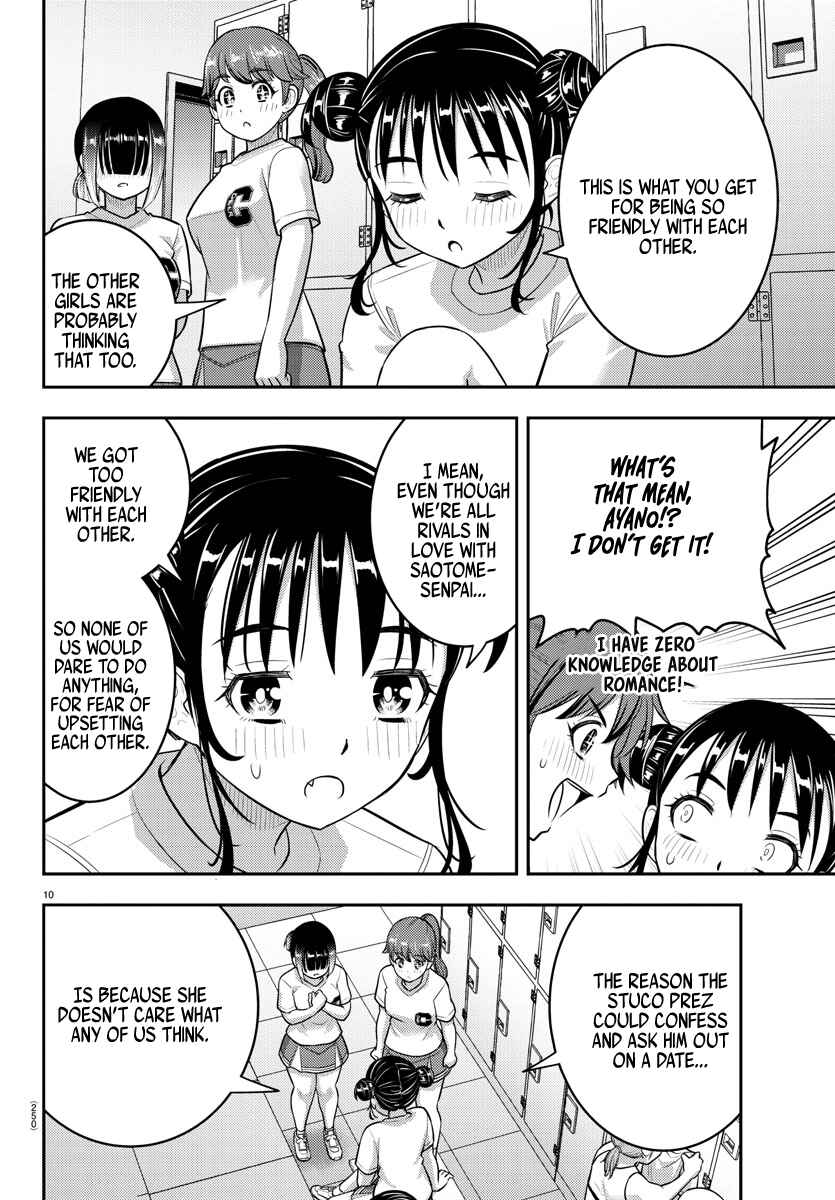 Page 10 Chapter 211 Yankee JK Kuzuhana-chan