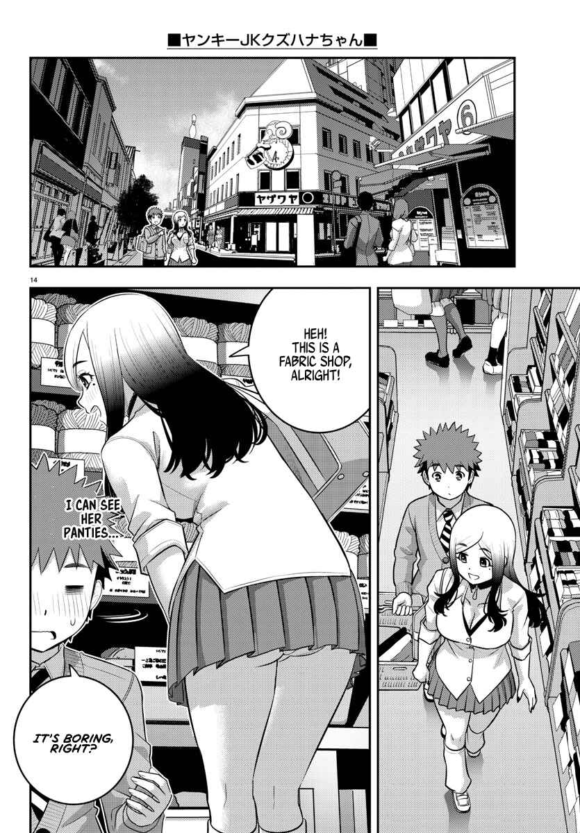 Page 14 Chapter 211 Yankee JK Kuzuhana-chan