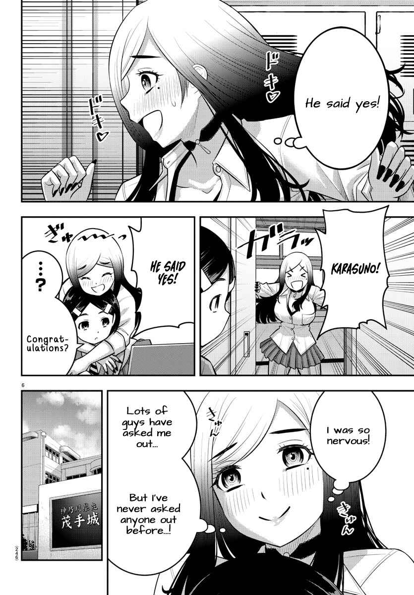 Page 6 Chapter 211 Yankee JK Kuzuhana-chan