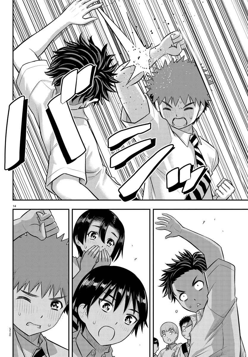 Page 14 Chapter 181 Yankee JK Kuzuhana-chan