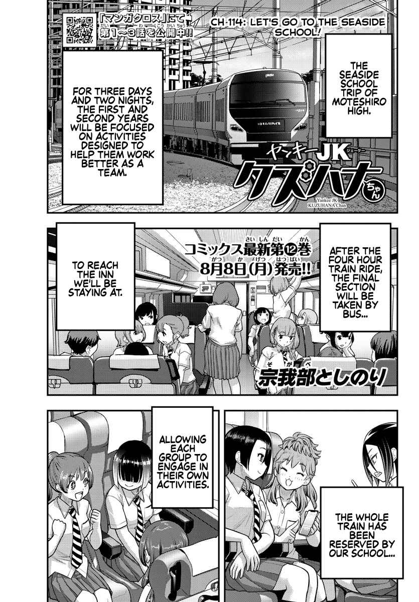 Page 1 Chapter 114 Yankee JK Kuzuhana-chan