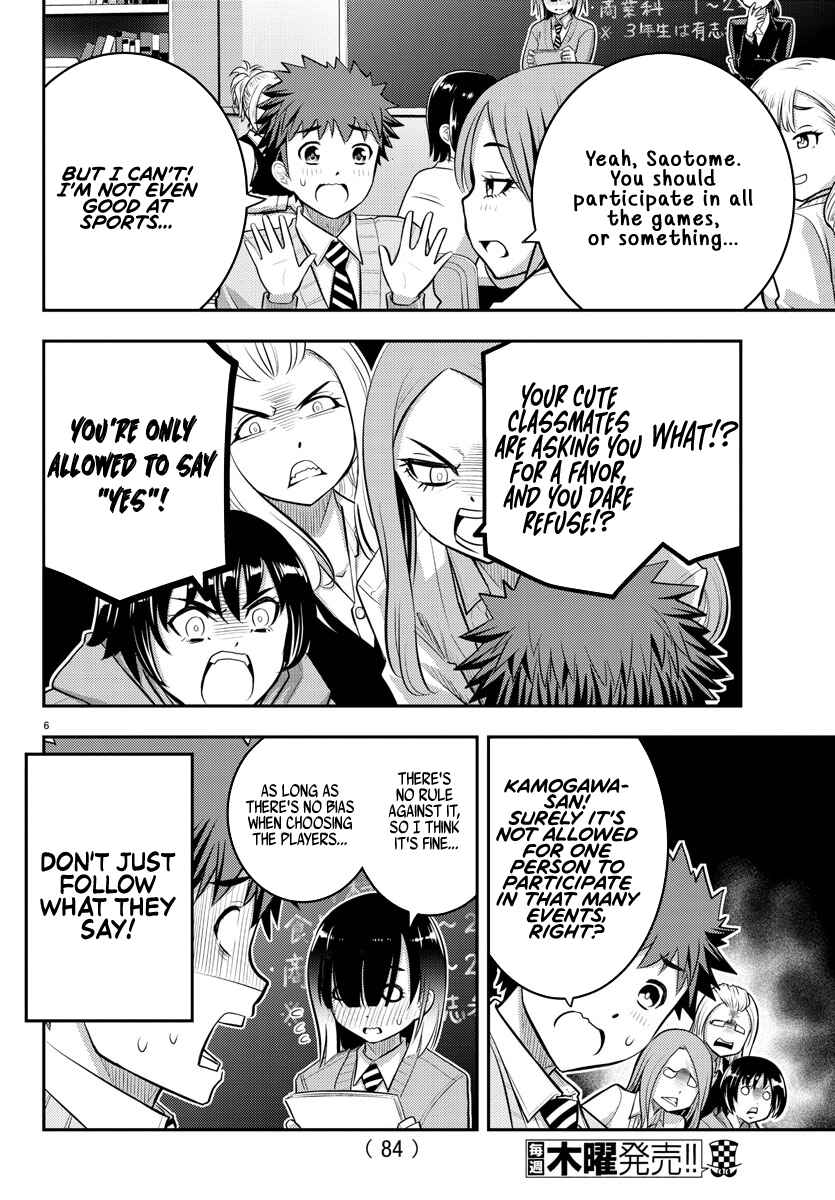 Page 7 Chapter 40 Yankee JK Kuzuhana-chan