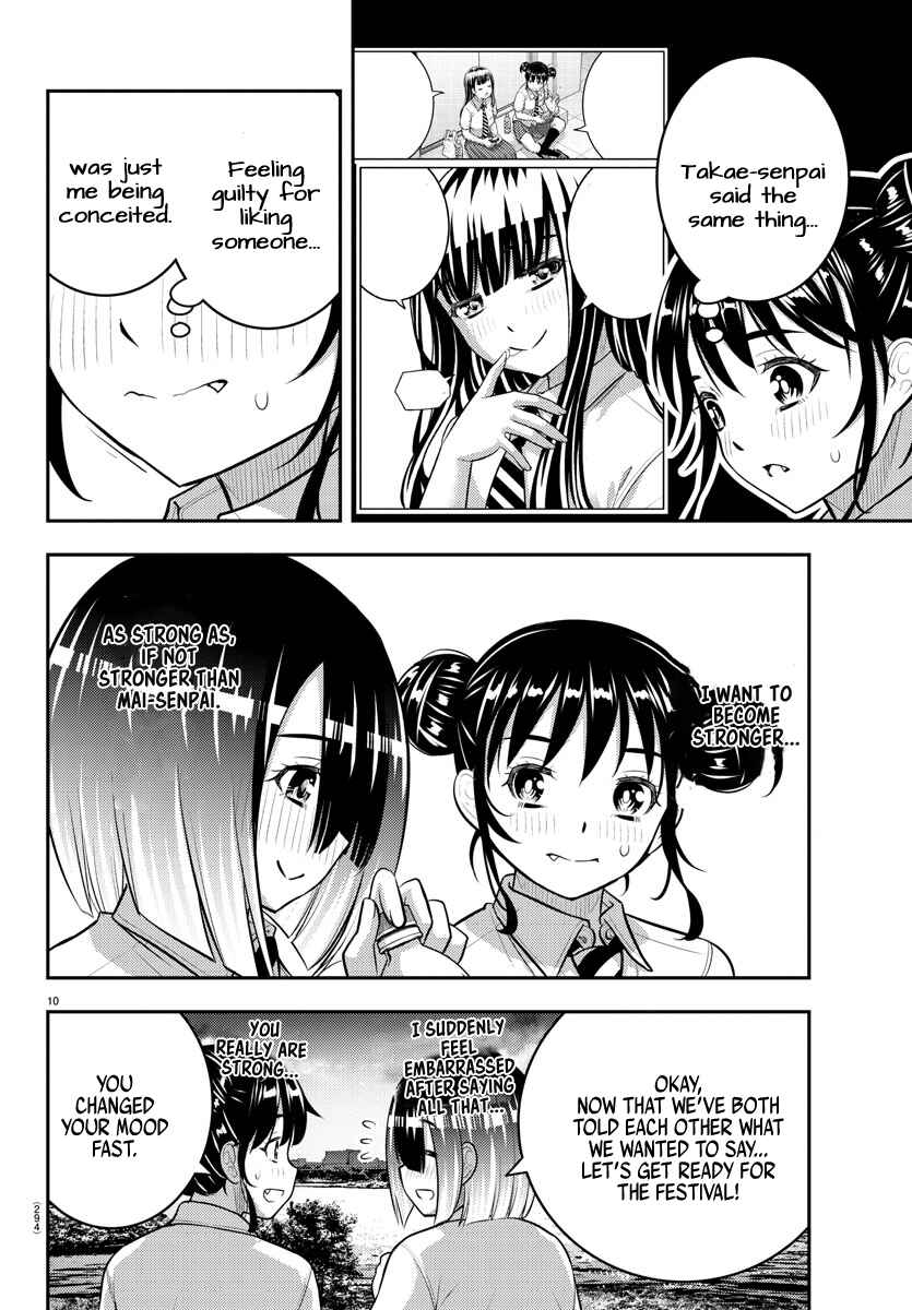 Page 10 Chapter 160 Yankee JK Kuzuhana-chan