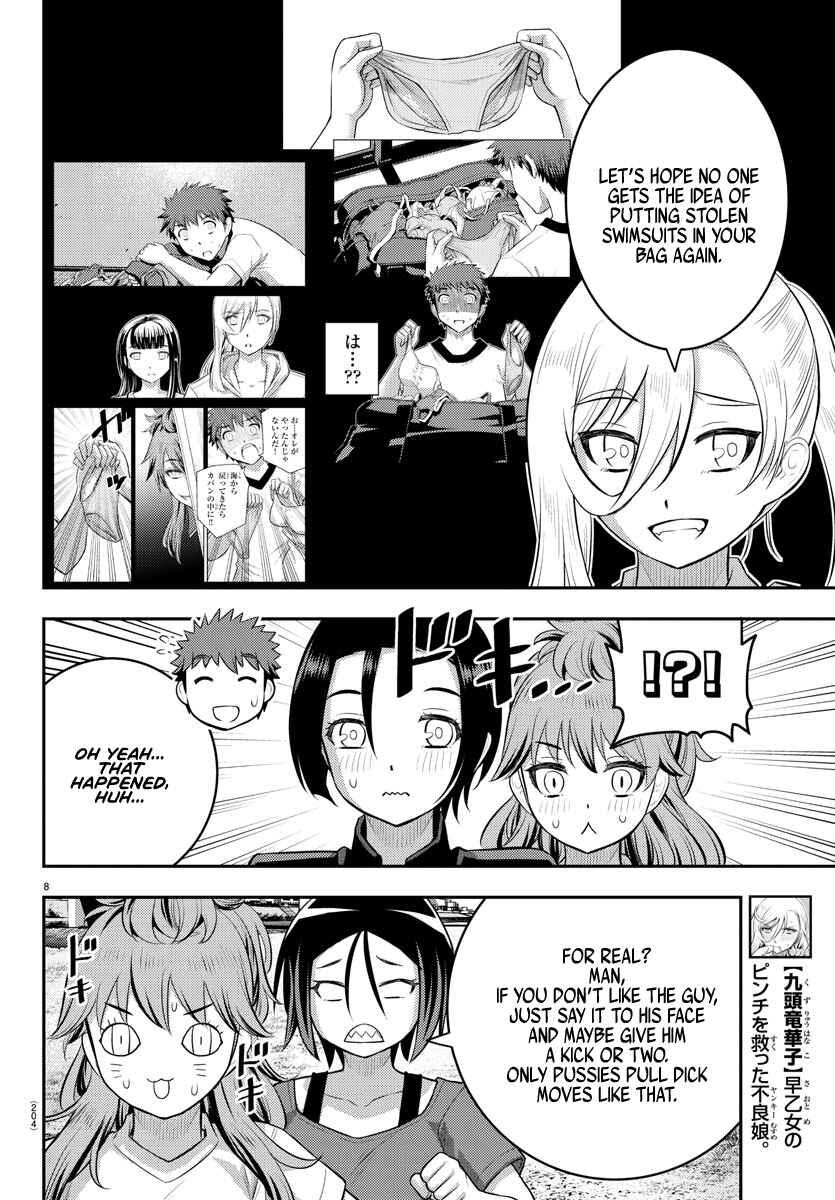 Page 8 Chapter 108 Yankee JK Kuzuhana-chan