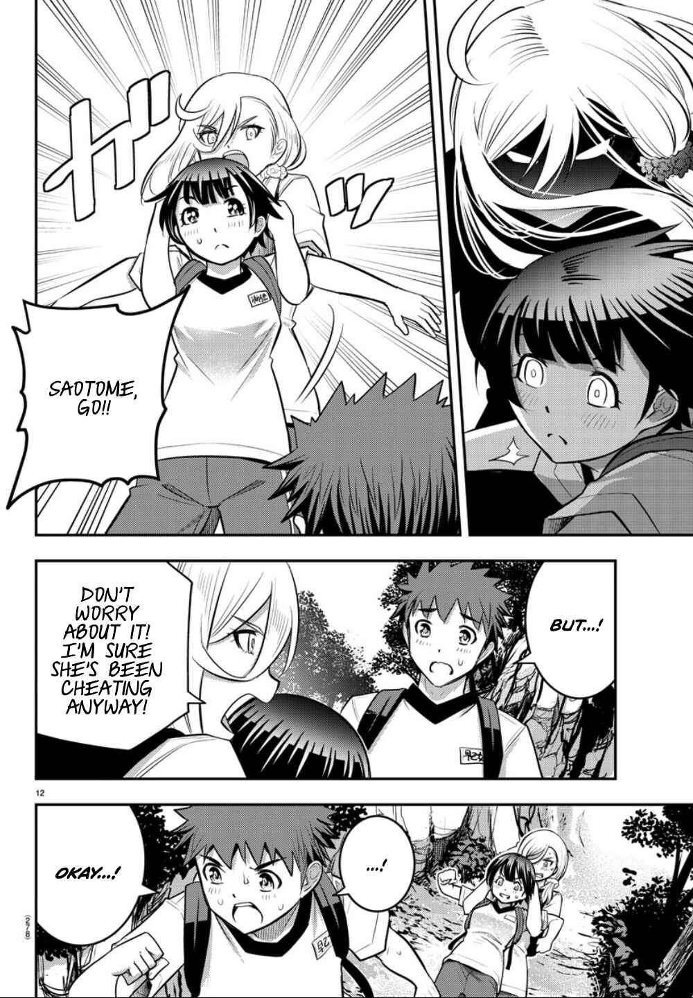 Page 13 Chapter 29 Yankee JK Kuzuhana-chan