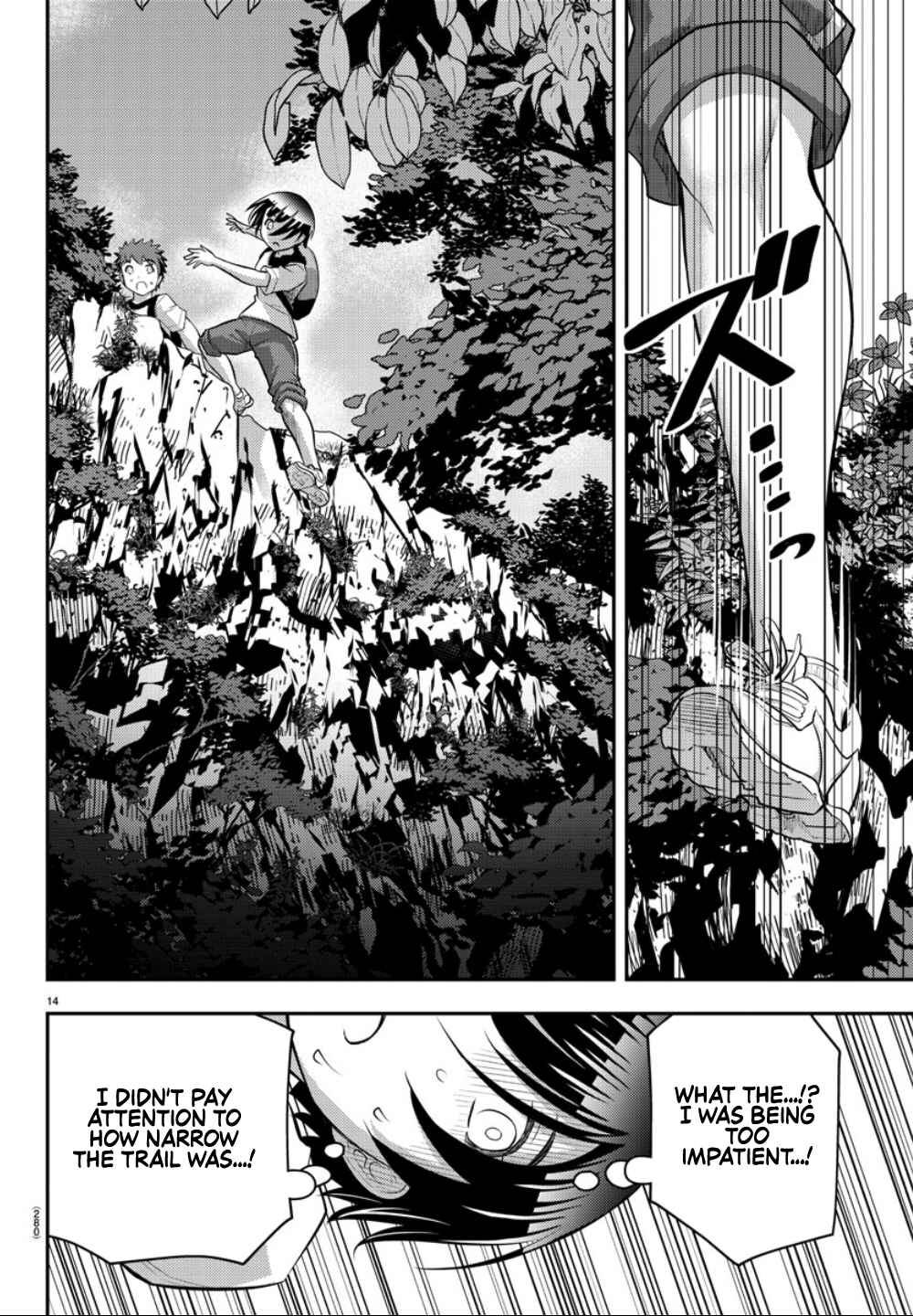 Page 15 Chapter 29 Yankee JK Kuzuhana-chan