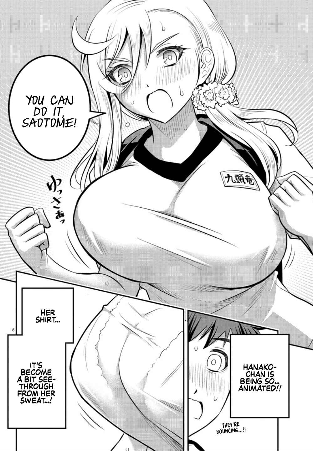 Page 9 Chapter 29 Yankee JK Kuzuhana-chan