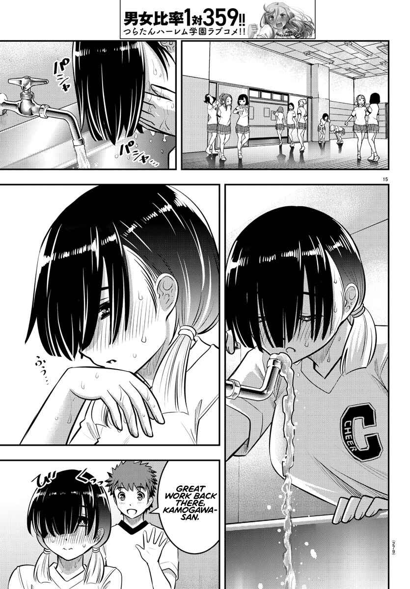 Page 16 Chapter 41 Yankee JK Kuzuhana-chan