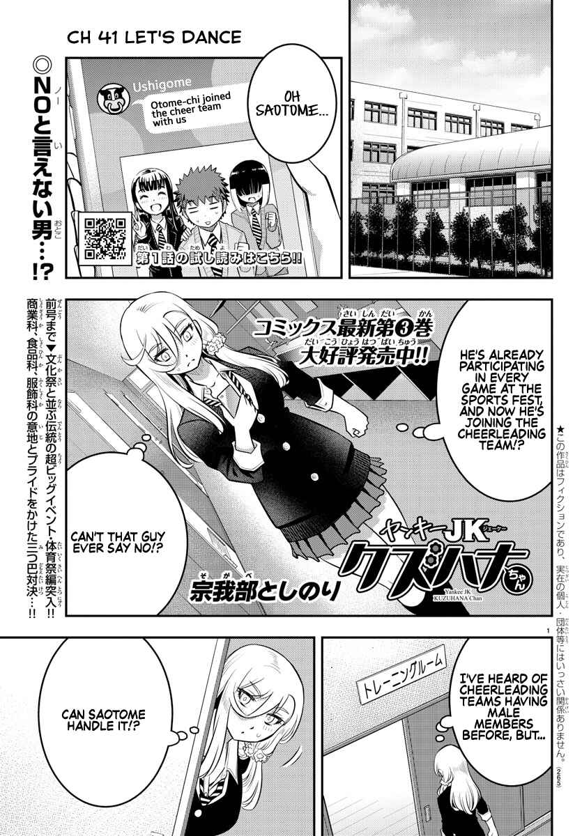Page 2 Chapter 41 Yankee JK Kuzuhana-chan