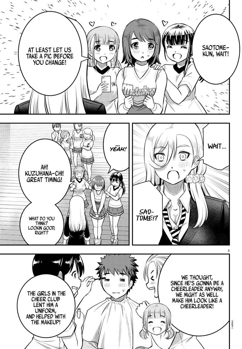 Page 4 Chapter 41 Yankee JK Kuzuhana-chan
