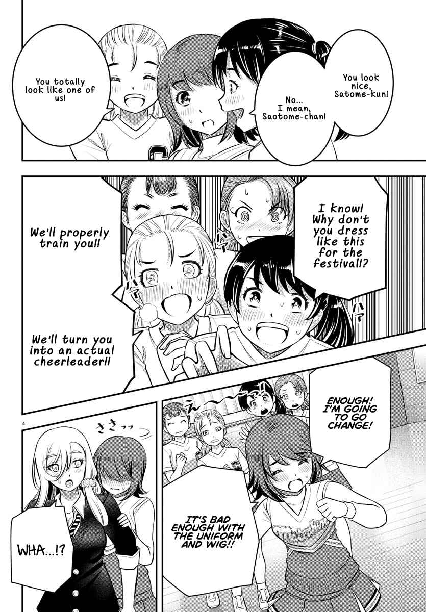 Page 5 Chapter 41 Yankee JK Kuzuhana-chan