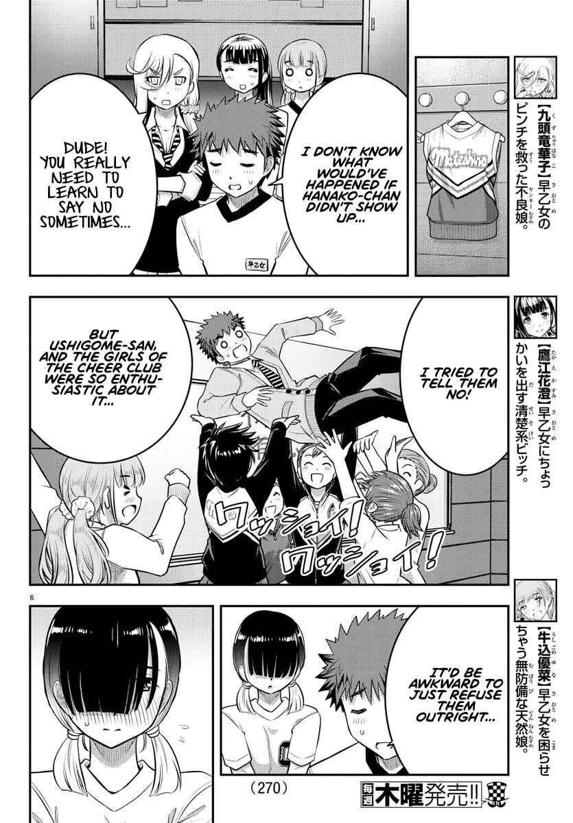 Page 7 Chapter 41 Yankee JK Kuzuhana-chan