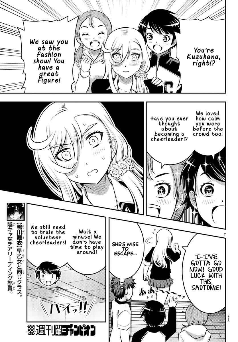 Page 8 Chapter 41 Yankee JK Kuzuhana-chan
