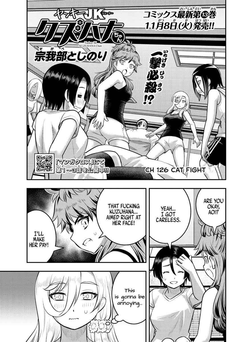 Page 1 Chapter 126 Yankee JK Kuzuhana-chan