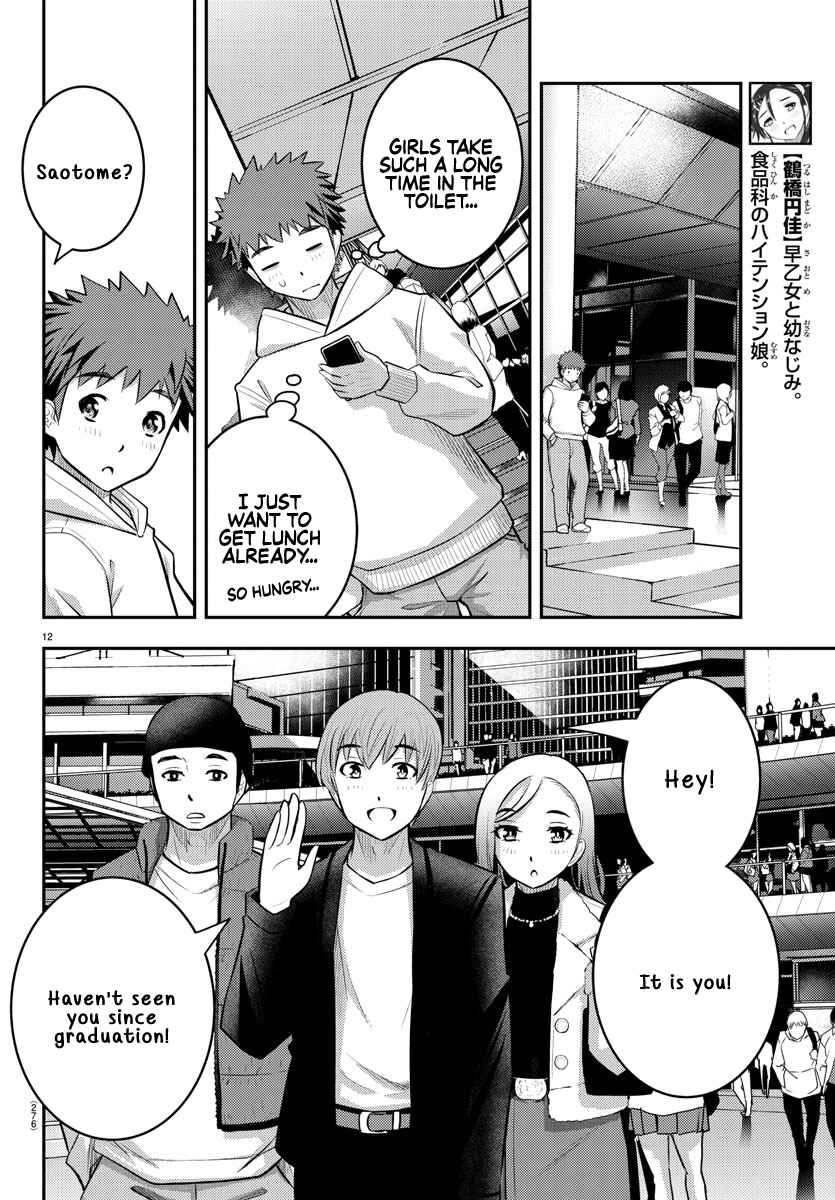 Page 13 Chapter 54 Yankee JK Kuzuhana-chan