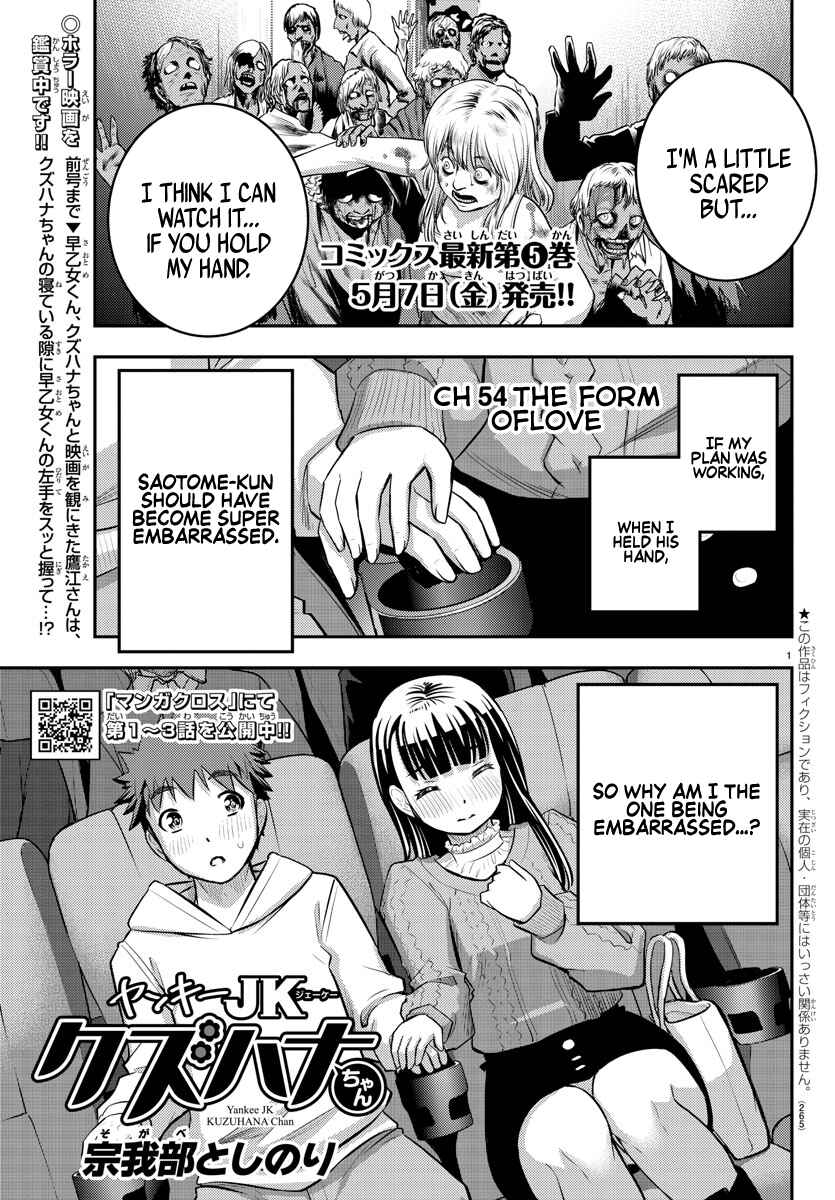 Page 2 Chapter 54 Yankee JK Kuzuhana-chan