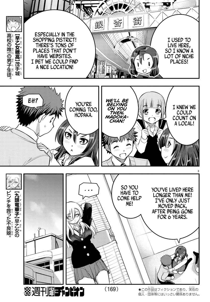 Page 4 Chapter 57 Yankee JK Kuzuhana-chan