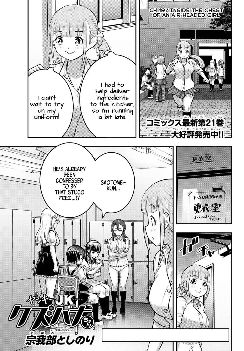 Page 1 Chapter 197 Yankee JK Kuzuhana-chan