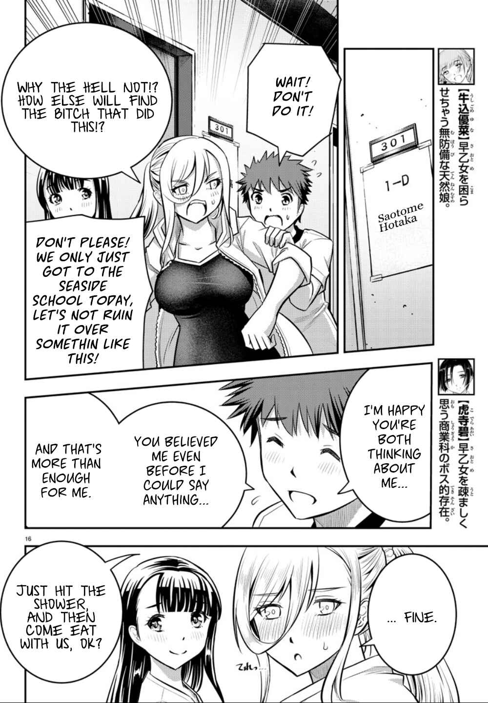 Page 16 Chapter 11 Yankee JK Kuzuhana-chan