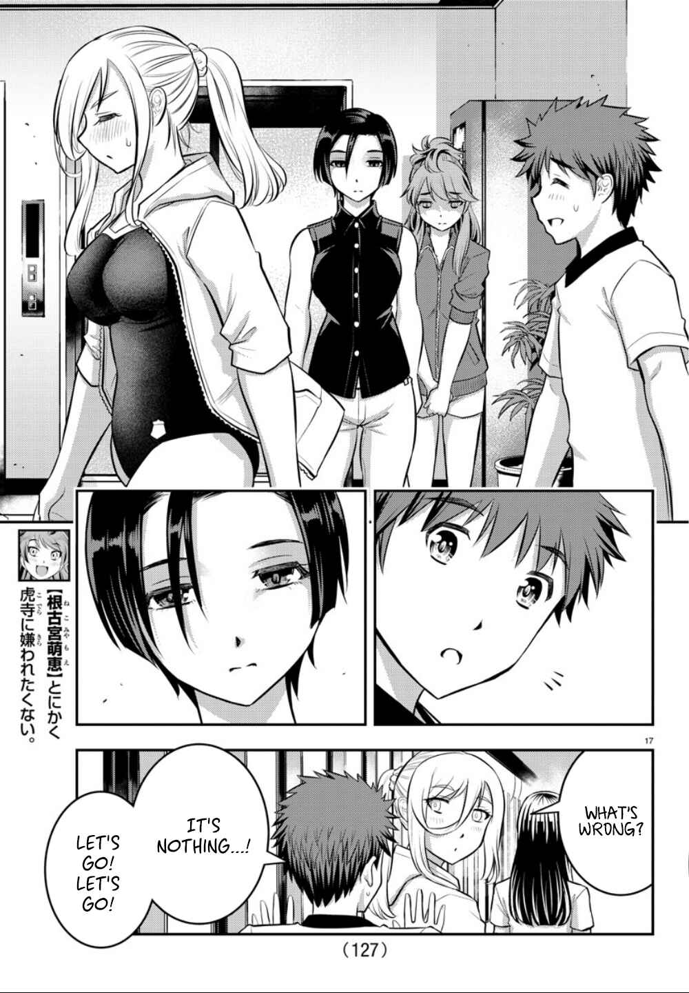 Page 17 Chapter 11 Yankee JK Kuzuhana-chan