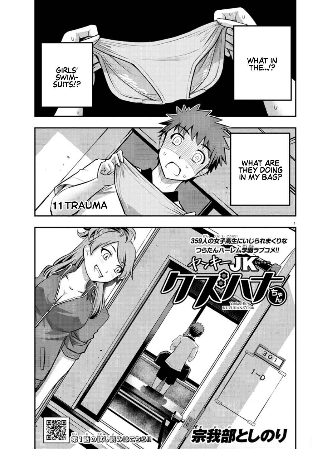 Page 2 Chapter 11 Yankee JK Kuzuhana-chan