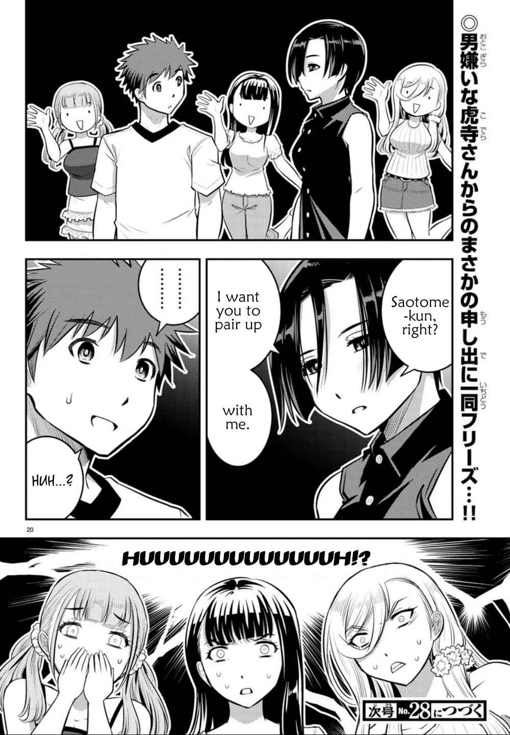 Page 20 Chapter 11 Yankee JK Kuzuhana-chan