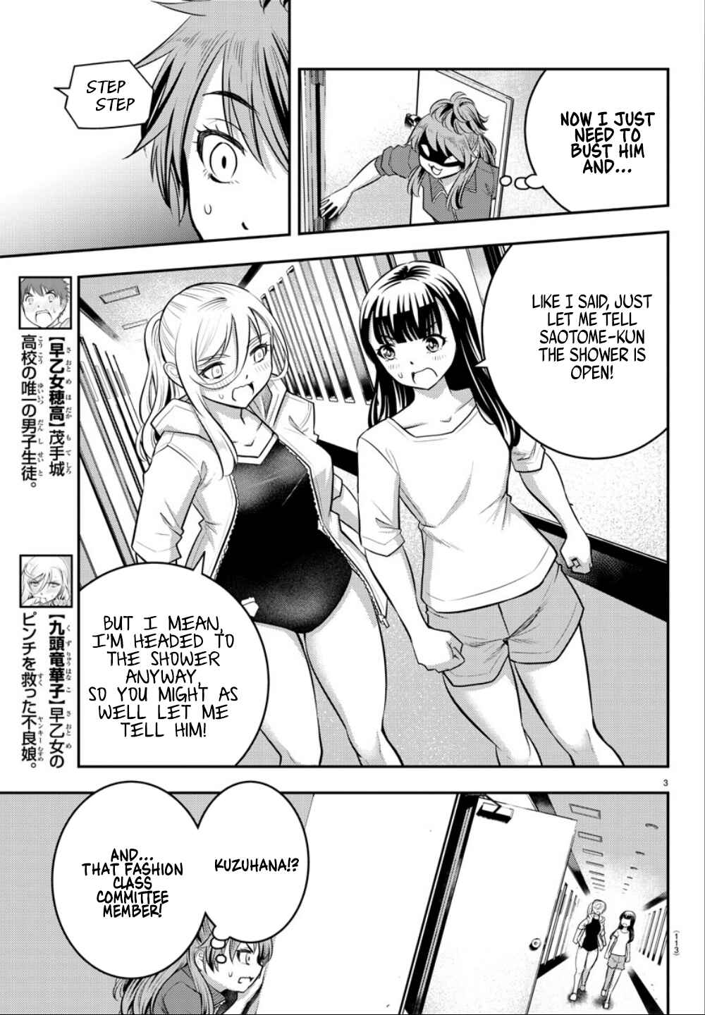 Page 4 Chapter 11 Yankee JK Kuzuhana-chan