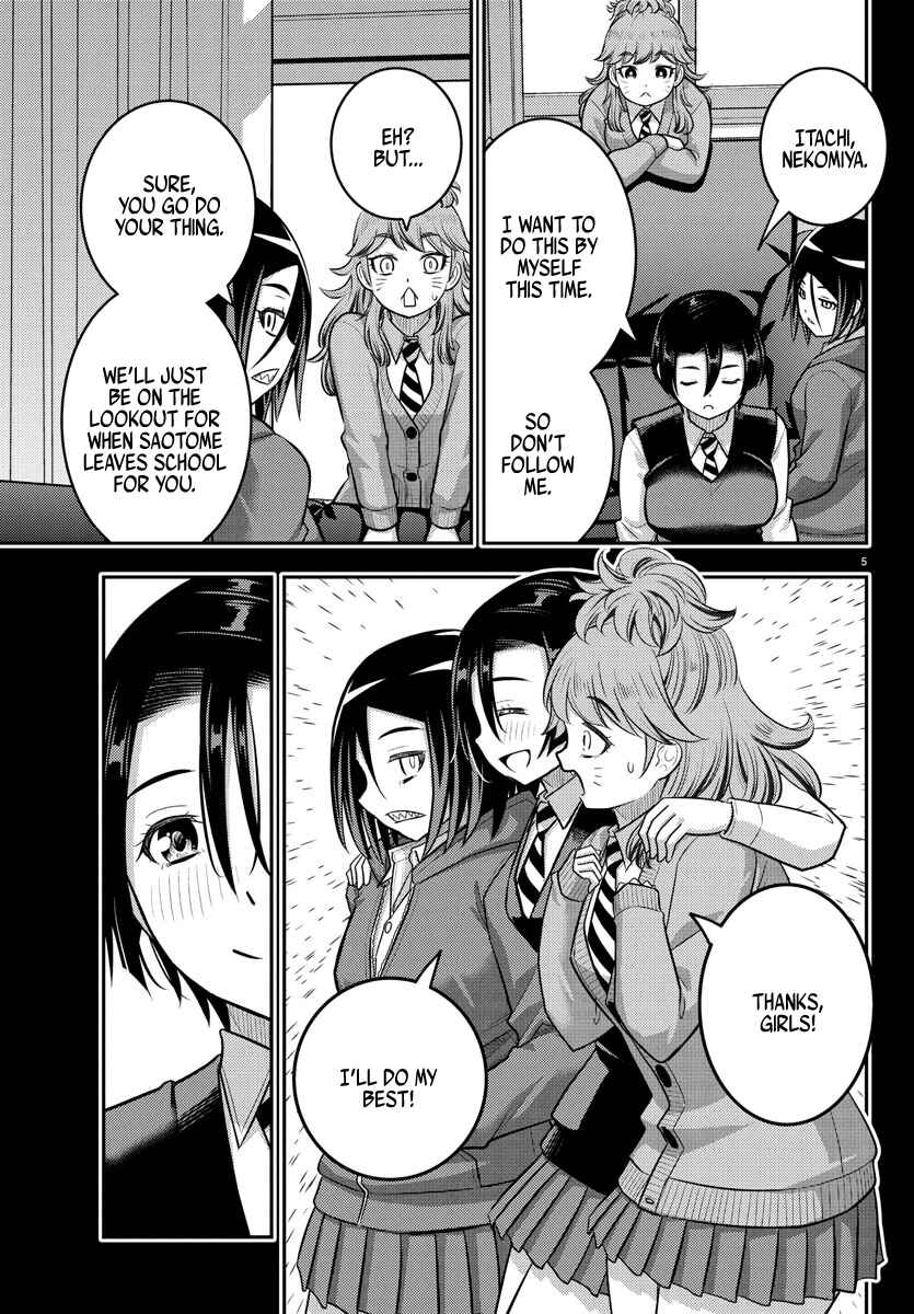 Page 5 Chapter 224 Yankee JK Kuzuhana-chan