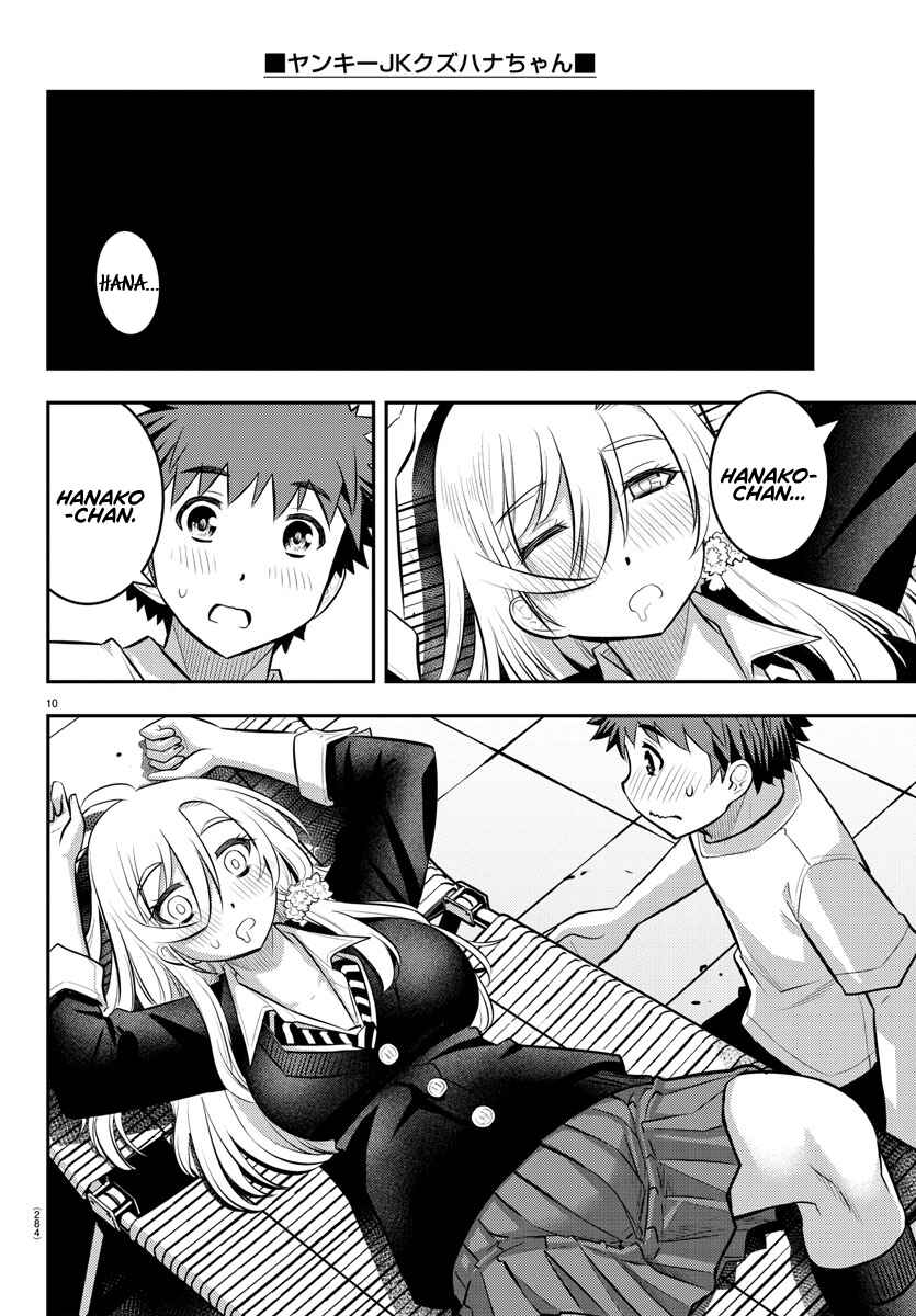 Page 11 Chapter 51 Yankee JK Kuzuhana-chan
