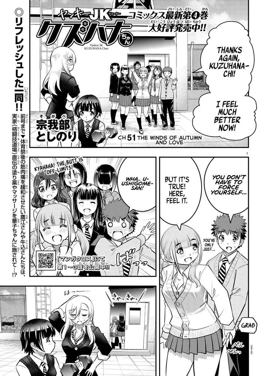 Page 2 Chapter 51 Yankee JK Kuzuhana-chan