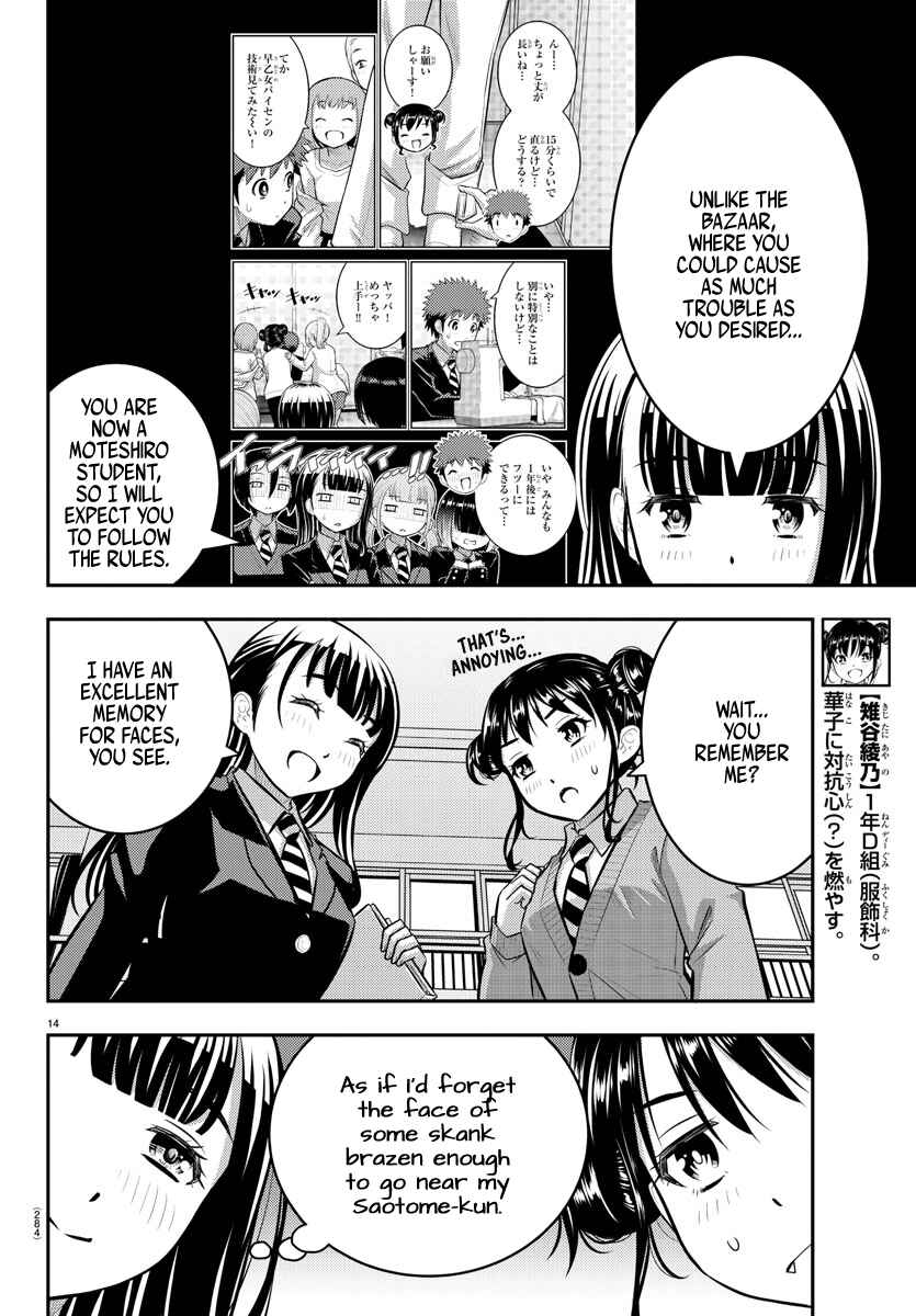 Page 14 Chapter 94 Yankee JK Kuzuhana-chan