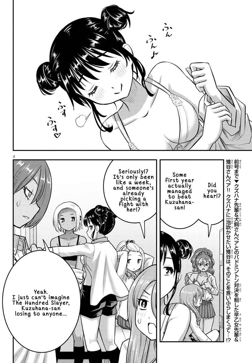 Page 2 Chapter 94 Yankee JK Kuzuhana-chan